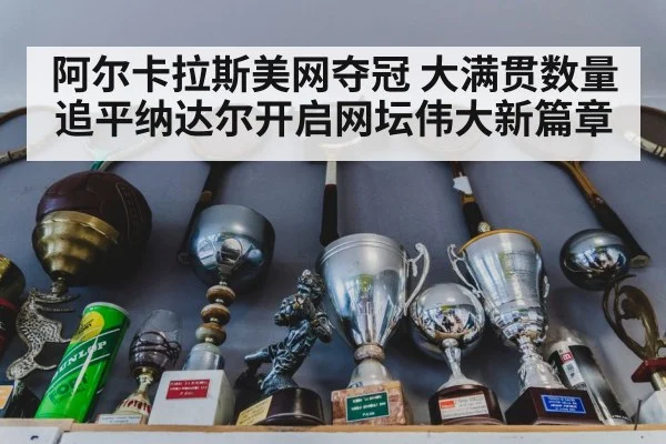 tennis trophy celebration